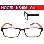【HOORI】　KS406　C4  マットブラウン／マロン　度付きメガネ　眼鏡レンズ付き（近視 遠視 乱視 老眼鏡に対応）　セルフレーム（TR90） 軽いメガネ　