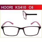 【HOORI】　KS410　C6  マットワイン／ブラック　度付きメガネ　眼鏡レンズ付き（近視 遠視 乱視 老眼鏡に対応）　セルフレーム（TR90） 軽いメガネ　