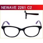 度付きレンズ付き メガネ 【NEWAVE】　NW2261　C2　ブラック／パープル　セルフレーム　激安通販眼鏡　