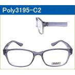 今、人気のポリープラスメガネセット　【超軽量TR90メガネ　Poly＋】　Poｌy3195　C2　クリアグレー　レンズ付きメガネセット価格