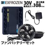 空調風神服 2026年新商品 30V 大風量 105L RD9680G/RD9630H リチウム