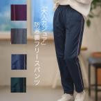 シニア ファッション レディース 裏起毛 パンツ レディース  暖パン 防寒 ズボン 暖パン 釣り ゴルフ 撥水 裏フリース パンツ 裾ゴム 温かい ウォーキング ア…