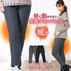 シニア ファッション レディース ダウンパンツ レディース ゴルフ 暖パン 裏起毛 パンツ レディース ビッグ きれい目 パンツ アウトドア 温かいズボン 60代 …