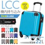 ショッピングかわいい スーツケース かわいい コインロッカーサイズ 100席未満機内持込 キャリーバッグ キャリーケース 3年保証 軽量 TSAロック搭載 国内旅行 小型
