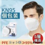 ショッピングn95マスク KN95マスク N95 マスク 不織布マスクホワイト ブラックカラー 高機能5層構造フィルター ナノマスク 立体マスク 耳が痛くならない