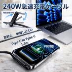 Type-C to Type-C кабель 240W внезапный скорость зарядка подставка цельный L знак type PD соответствует складной 1.5m высокая прочность нейлон плетеный зарядка делая можно использовать анимация просмотр игра удобный высокая скорость зарядка 