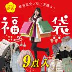 【お得感満載！福袋だけの限定セット】レディース ファッション 冬福袋 服飾福袋 冬服セット ダウンジャケット 防寒保温 軽量ダウン 防寒コート ニット あったか