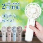 【2重反転羽根×折りたたみ】携帯扇風機 180度角度調整 風量4段階 冷却プレート 超静音 暑さ対策 首かけ扇風機 卓上扇風機 手持ち扇風機 ミニ扇風機 強力扇風機