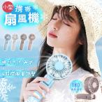 【店長大暴走！値上げ前に】2重羽根 ハンディファン 首掛け 卓上扇風機 手持ち 3in1扇風機 ネッククーラー ネックファン 強力 軽量 usb 充電式 暑さ対策 扇風機