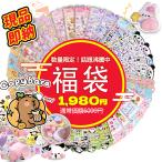 ショッピングシール ★流行確実！2026シール福袋★10枚 ぷくぷくシール 3D立体 おしりぷにぷにシール 立体ステッカー 子供 シール交換 飾り用 手帳DIY用 日記帳用 シール帳 DIY用