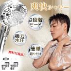 [. вода делая удобный душ ] душевой распылитель 9 -ступенчатый режим под рукой останавливаться вода Mist больше давление . вода душ . уход высота мойка сила шерсть дыра загрязнения удаление установка простой микро nano Bubble 