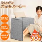 【冬のギフト1位!】パネルヒーター 3面 折りたたみ 足元ヒーター オフィス デスクヒーター 速暖 デスクパネルヒーター 暖房器具 寒さ対策 遠赤外線 ヒーター