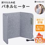【3面発熱・超高温70℃可能】デスクヒーター パネルヒーター 足元ヒーター 折りたたみ 寒さ対策 速暖 小型ヒーター遠赤外線 電気ヒーター 暖房器具 高品質