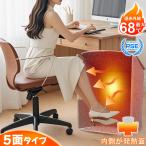 【赤字覚悟の大セール!】パネルヒーター デスクパネルヒーター 5面 省エネ 速暖 足元 ヒーター 3段階温度調整 足温器 折りたたみ デスクヒータ 暖房 寒さ対策