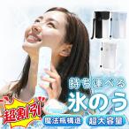 【店長大暴走!値上げ前に】携帯氷のう 氷嚢 アイスパック 魔法瓶構造 真空断熱 結露しない ネッククーラー 猛暑対策 節電 節約 繰り返し使用 冷感キープ 保冷瓶