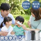 お得2個★暴走セール開催中★氷のう アイスパック 携帯氷嚢 魔法瓶構造 48時間冷感 スティック型 首用 肩用 冷却 暑さ対策 ゴルフ 通学 スポーツ観戦 子供ギフト