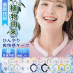 【売切れ続出!お早めに】クールリング ネッククーラー アイスネックリング PCM 首 冷却 首ひんやり 28℃自然凍結 繰り返し使用可能 冷感 通勤 通学 アウトドア