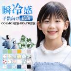 【子供屋外活動必需】ネッククーラー 冷感リング クールリング アイスネックリング 瞬間冷却 冷却グッズ 熱中暑対策 子供 男の子 女の子 小学生 暑さ対策グッズ