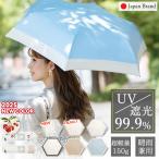 【超軽量&持ち運びラクラク!】カラビナ付き 日傘 折り畳み日傘 雨傘 晴雨兼用傘 紫外線対策 耐風設計 日焼け防止 撥水 UVカット 台風対応 遮熱効果 梅雨対策