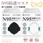 【飛沫防止】N95マスク 20枚 個包装 防塵対策 4層マスク 保護マスク 呼吸 防塵マスク NIOSH認証 防塵マスク 防寒マスク 防護マスク 不織布マスク n95マスク 保温