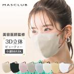 ショッピング3dマスク MASCLUB 3Dマスク 最安値挑戦!120枚 血色マスク バイカラーマスク 不織布マスク 高保湿 秋冬用 立体 敏感肌に優しい 薄型 小顔効果 呼吸しやすい 使い捨て