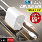 【店長大推薦&充電超高速】iPhone16充電器 スマホ充電器 タイプc PD充電器 20W 充電器 アイフォン充電器 ipad充電器 急速充電器 Type-C充電器 Android充電器