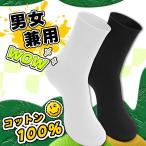 【まとめ買いでお得！】6足セット 靴下 メンズ ソックス ビジネスソックス 抗菌 防臭 ソックス 蒸れない 靴下 100%綿 靴下 高通気性 ソックス 高弾力 靴下