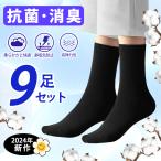 [ толстый . сохранение тепла выдающийся ]9 пар комплект носки носки хлопок 100% осень-зима носки бизнес носки дезодорация . пот долговечность .. вентиляция .. нет носки одноцветный трещина трудно шерсть шар став трудно 