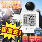 3個セット【一目で危険か判断!】熱中症指数計 黒球式熱中症指数計 携帯 WBGT測定器 簡単操作 省エネ 熱中症対策 JIS適合品 熱中症検知 熱中症指数モニター 屋外