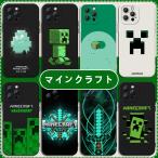 iphoneケース マインクラフト スマホケース クリーパー レンズ保護 iPhone15ProMax 多機種対応 かわいい 誕生日 プレゼント ギフト