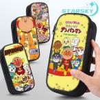 アンパンマン ペンケース 筆箱 筆入れ 大容量 ふでばこ ペン袋 中小学生 子供 かわいい 筆袋 誕生日 プレゼント