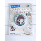 *A05 заказ. ...??? Lawson .... покупка привилегия жестяная банка bachi тысяч ночь *