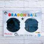 ショッピング一番くじ ☆A49 一番くじ ドラゴンボール ドラゴンボールEX天下分け目の超決戦 G賞 メタルペアコースター コースター☆