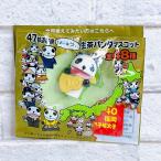 ☆A59 生茶パンダ×キリ