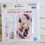 ☆A63 一番くじ ホロライブ vol.3 クリアツインチャーム賞 クリアツインチャーム 癒月ちょこ ☆