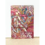 *A73 Monstar Strike вафли BATTLE2 II-20 Strike редкость . другой. большой ангел длина mi лягушка *