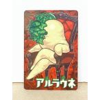 *A73 Monstar Strike вафли BATTLE3 III-06 обычный alaruune*