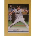 ☆ BBM2021 1stバージョン 福