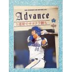 ☆ BBM2021 横浜DeNAベイスターズ レギュラーカード Advance DB79 宮崎敏郎  ...