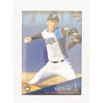 ☆ BBM2021 北海道日本ハムファイ