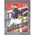 ☆ BBM2021 千葉ロッテマリーンズ レギュラーカード MARINES STARTERS M75 ...