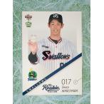 Yahoo! Yahoo!ショッピング(ヤフー ショッピング)☆ BBM2021 ルーキーエディション 東京ヤクルトスワローズ レギュラーカード ルーキーカード RE123 丸山翔大 ☆