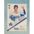 Yahoo! Yahoo!ショッピング(ヤフー ショッピング)☆ BBM2021 ルーキーエディション 横浜DeNAベイスターズ レギュラーカード ルーキーカード RE101 松本隆之介 ☆