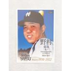 ☆ BBM 2022 福岡ソフトバンクホークス 1938-2022 レギュラーカード 10 球団OB 野村克也 ☆