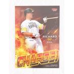 Yahoo! Yahoo!ショッピング(ヤフー ショッピング)☆ BBM2022 福岡ソフトバンクホークス レギュラーカード H77 得点源 リチャード ☆