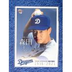 * BBM2021 Chunichi Dragons hi -тактный Lee основа Ball Card 1936-2021 обычная карта 52 Morita . один *