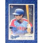 * BBM2021 Chunichi Dragons hi -тактный Lee основа Ball Card 1936-2021 обычная карта 23. дерево . flat *
