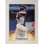 ☆ BBM2021 マスターピース MASTERPIECE 2021 レギュラーカード 039 プロ ...