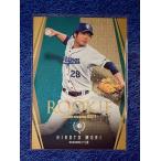 Yahoo! Yahoo!ショッピング(ヤフー ショッピング)☆ BBM ルーキーエディションプレミアム2021 レギュラーカード ルーキーカード RP26 中日ドラゴンズ 森博人 ☆