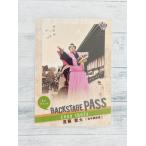 ☆ BBM2020 大相撲カード レギュラーカード 83 オフショット 遠藤聖大 ☆